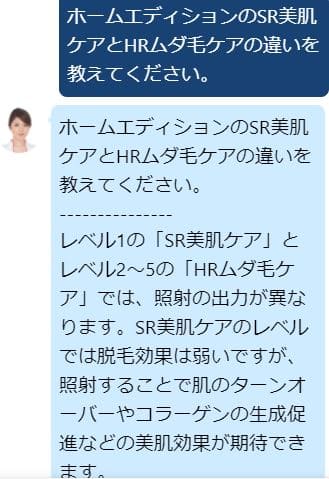 脱毛ラボ ホームエディションの口コミと効果！プロとの違い、注意点や使う頻度は？【家庭用脱毛器】 | ハッピーノートブック